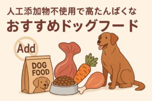 アカナドッグフードのおすすめ記事